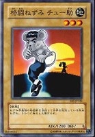 ミスティック・ソードマンLV4【遊戯王トレカ高価買取価格査定