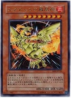 【遊戯王】ウルトラレア◇ネフティスの鳳凰神