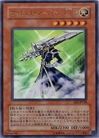 キズあり【遊戯王】ウルトラレア◇サイレント・ソードマンLV5