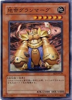 キズあり【遊戯王】スーパーレア◇地帝グランマーグ