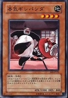 【遊戯王】ノーマル)モンスター◆本気ギレパンダ