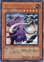 【遊戯王】レア◇ビッグホーン・マンモス