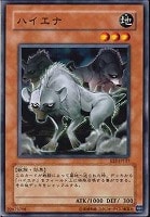 【遊戯王】ノーマル)モンスター◇ハイエナ