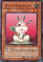 【遊戯王】ノーマル)モンスター◆ブレードラビット