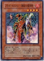 【遊戯王】スーパーレア◇ブラッド・マジシャン-煉獄の魔術師-