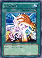 【遊戯王】レア◇魔法吸収