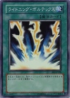 キズあり【遊戯王】スーパーレア◇ライトニング・ボルテックス