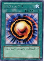 トラップ処理班Aチーム【遊戯王トレカ高価買取価格査定：トレコロ】