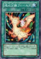 【遊戯王】ノーマル)魔法◇遠心分離フィールド