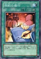 【ARS10】遊戯王　旧アジア　レリーフ　トラップ処理班Aチーム 状態D〕☆旧アジア☆トラップ処理班Aチーム【レリーフ】{RDS