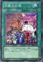 マイティガード【遊戯王トレカ高価買取価格査定：トレコロ】
