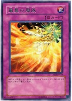 【遊戯王】レア◇鳳翼の爆風