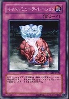 【遊戯王】ノーマル)罠◆キャトルミューティレーション