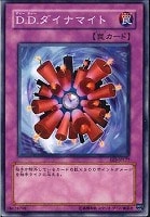 【遊戯王】ノーマル◇Ｄ．Ｄ．ダイナマイト
