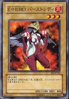 【遊戯王】ノーマル◇Ｅ・ＨＥＲＯバーストレディ