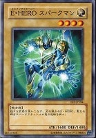 【遊戯王】ノーマル◇Ｅ－ＨＥＲＯスパークマン