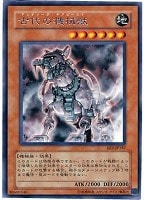 【遊戯王】レア◇古代の機械獣