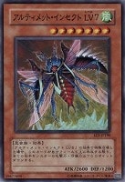 遊戯王　アルティメットインセクト　LV3 旧アジア　レリーフ　PSA10 PSA10】アルティメットインセクト LV3 レリーフ 旧アジア版