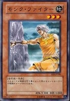 【遊戯王】ノーマル)モンスター◆モンク・ファイター