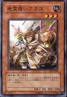 【遊戯王】ノーマル◇地霊使いアウス