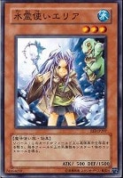【遊戯王】ノーマル◇水霊使いエリア
