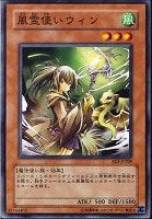【遊戯王】ノーマル◇風霊使いウィン