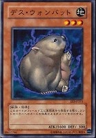 【遊戯王】ノーマル)モンスター◆デス・ウォンバット