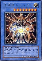 キングス・ナイト【遊戯王トレカお買得価格通販：トレコロ】