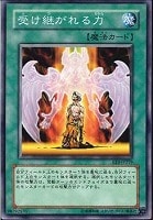 【遊戯王】ノーマル)魔法◇受け継がれる力