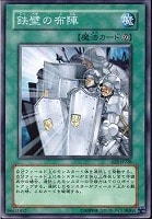 【遊戯王】ノーマル)魔法◆鉄壁の布陣