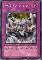 【遊戯王】ノーマル)罠◇岩投げアタック