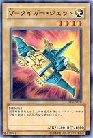 キズあり【遊戯王】パラレルレア◇V-タイガー・ジェット