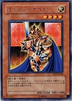 【遊戯王】レア◇キングス・ナイト