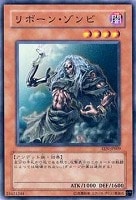 【遊戯王】ノーマル◇リボーン・ゾンビ