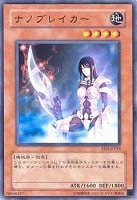 【遊戯王】ノーマル◇ナノブレイカー