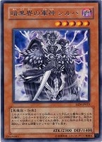 暗黒界の魔神 レイン【遊戯王トレカお買得価格通販：トレコロ】