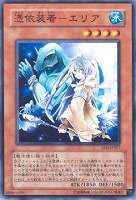 【遊戯王】ノーマル◇憑依装着－エリア