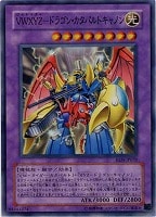 ウォーター ドラゴン 遊戯王トレカ高価買取価格査定 トレコロ