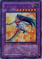 【遊戯王】スーパーレア◇サイバー・ブレイダー