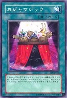 【遊戯王】ノーマル)魔法◇おジャマジック