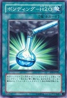【遊戯王】ノーマル◇ボンディング－Ｈ２Ｏ