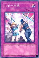 【遊戯王】ノーマル)罠◆二者一両損