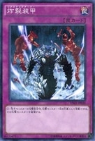 デーモンの召喚【遊戯王トレカ高価買取価格査定:トレコロ】 デーモンの召喚【遊戯王トレカ高価買取価格査定:トレコロ】
