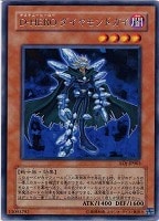 遊戯王 ビッグホーン・マンモス アジア レリーフ