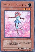 【遊戯王】ノーマル◇サイバー・チュチュ