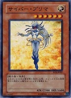 【遊戯王】スーパーレア◇サイバー・プリマ