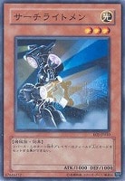 【遊戯王】ノーマル◇サーチライトメン