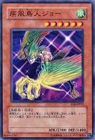 【遊戯王】ノーマル◇疾風鳥人ジョー