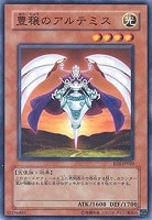 【遊戯王】ノーマル)モンスター◆豊穣のアルテミス