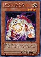 光神機－轟龍【遊戯王トレカ高価買取価格査定：トレコロ】